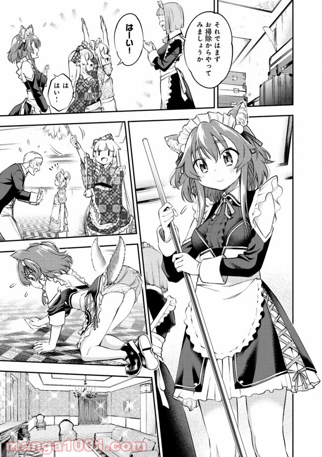 継続は魔力なり 第11.2話 - Trang 8