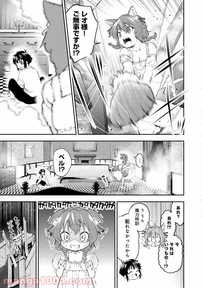 継続は魔力なり 第12.1話 - Trang 11