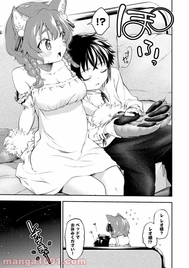 継続は魔力なり 第12.1話 - Trang 15