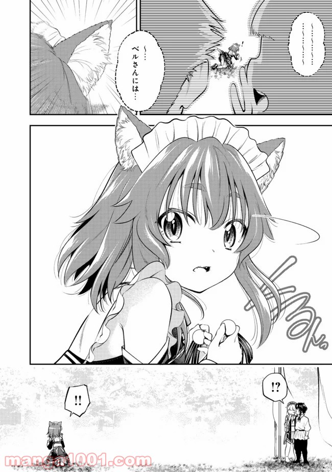 継続は魔力なり 第12.1話 - Trang 4
