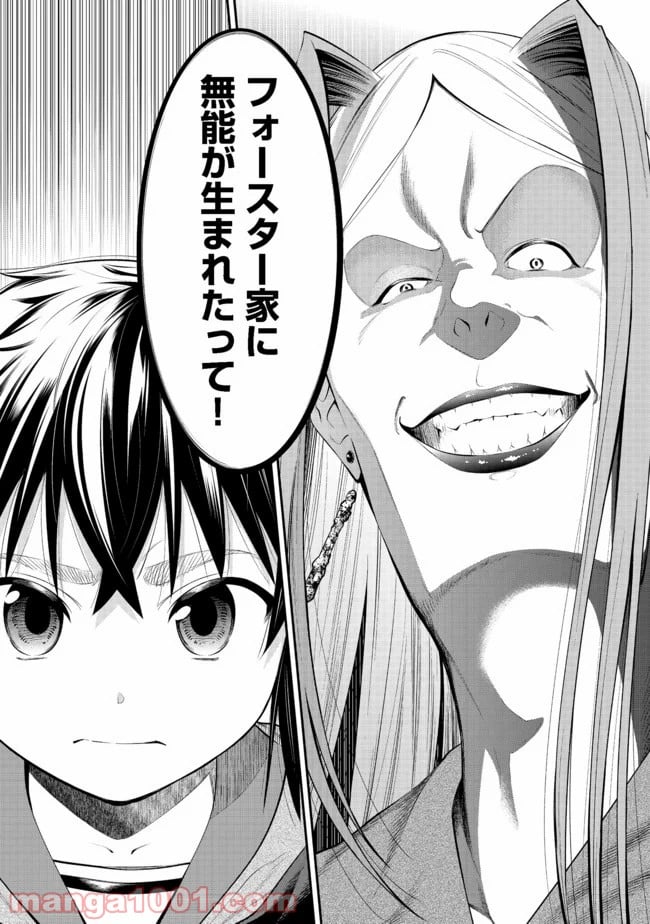 継続は魔力なり 第12.2話 - Trang 11