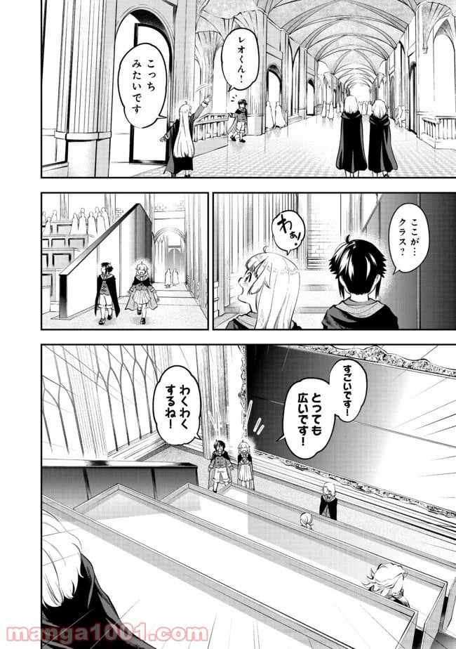 継続は魔力なり 第12.2話 - Trang 3