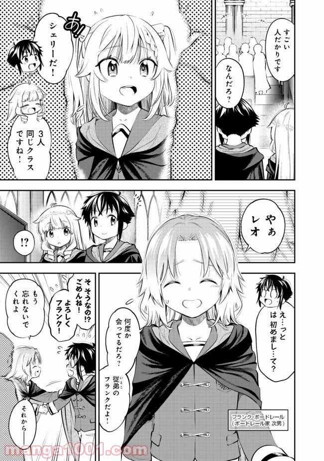 継続は魔力なり 第12.2話 - Trang 4