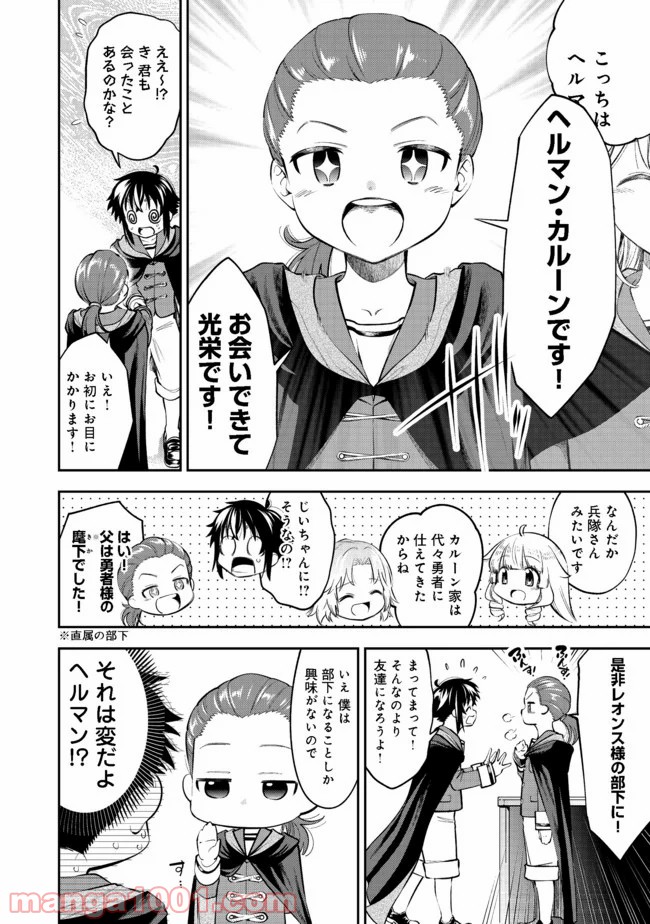 継続は魔力なり 第12.2話 - Trang 5