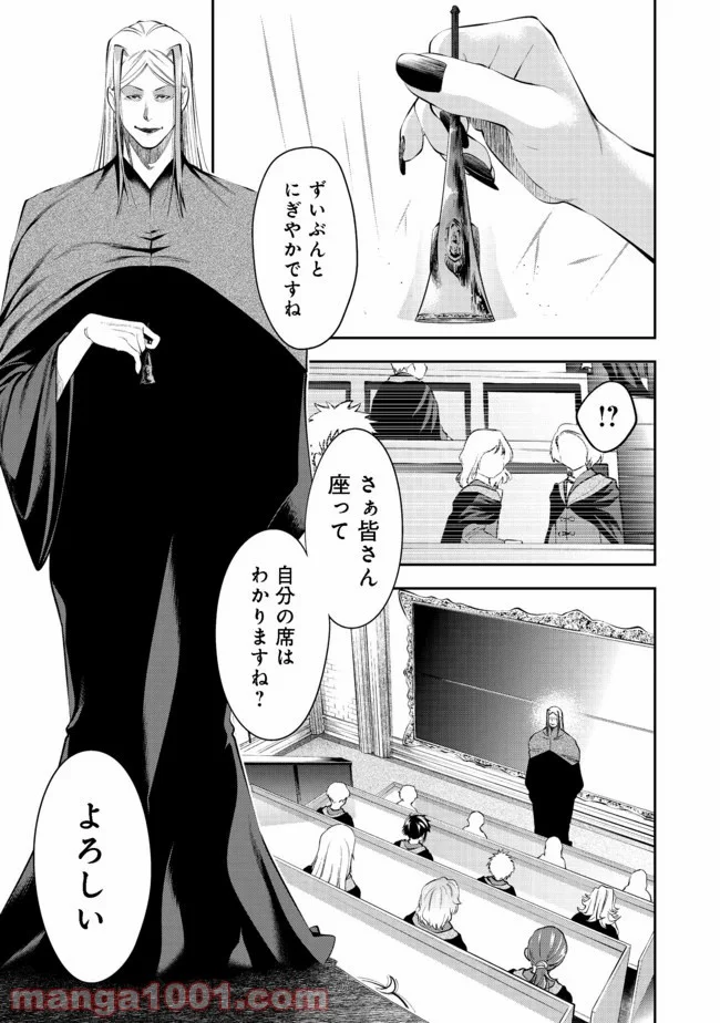 継続は魔力なり 第12.2話 - Trang 8