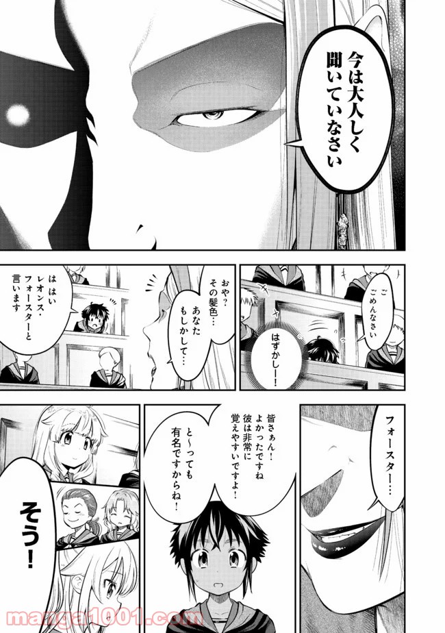 継続は魔力なり 第12.2話 - Trang 10