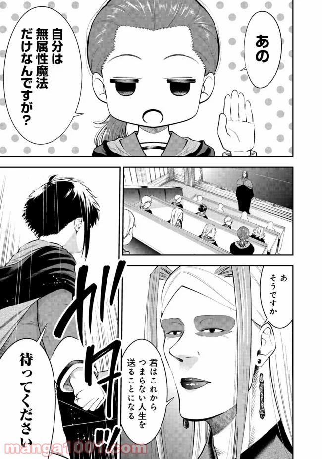継続は魔力なり 第13.1話 - Trang 5