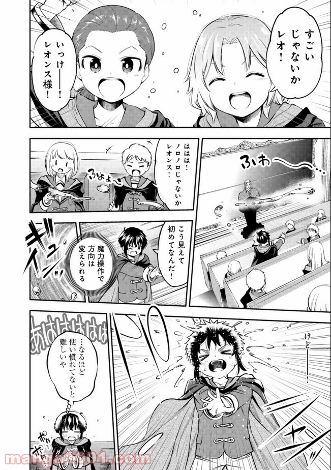 継続は魔力なり 第13.2話 - Trang 4