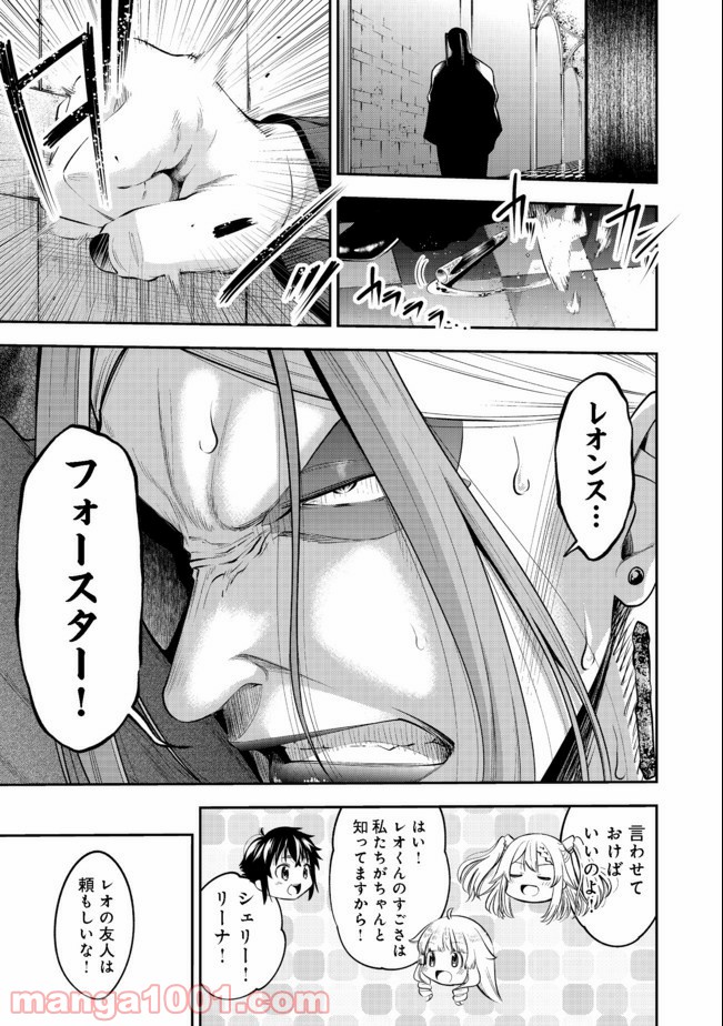 継続は魔力なり 第13.2話 - Trang 7
