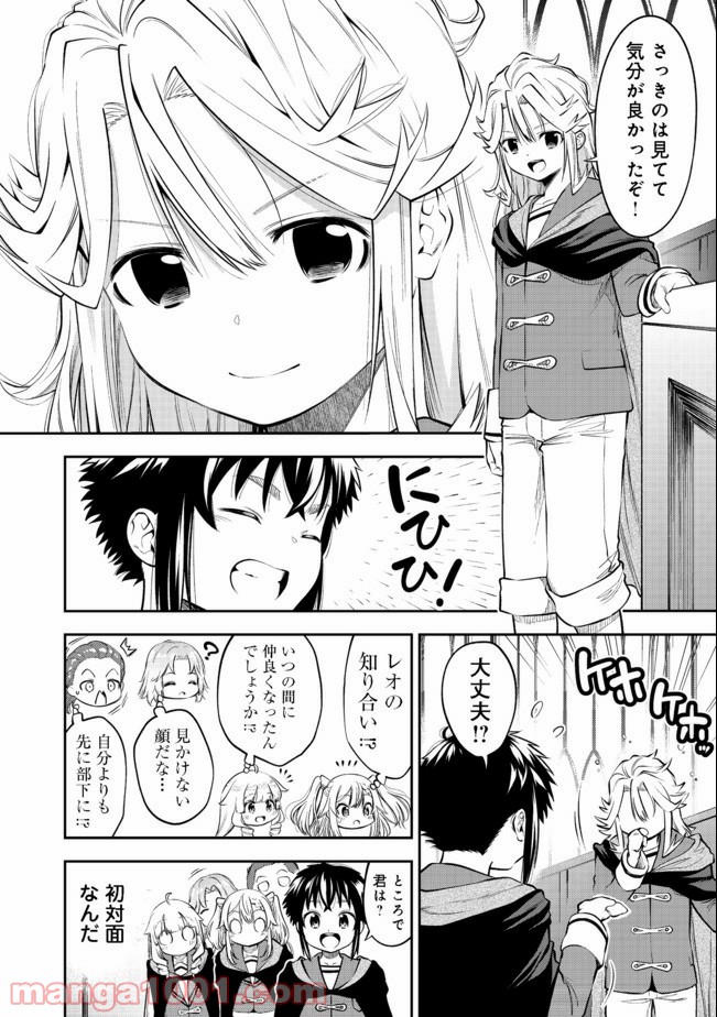 継続は魔力なり 第13.2話 - Trang 8