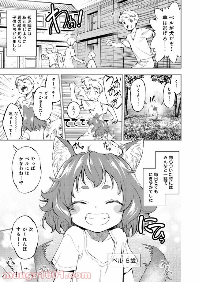 継続は魔力なり 第14.1話 - Trang 1