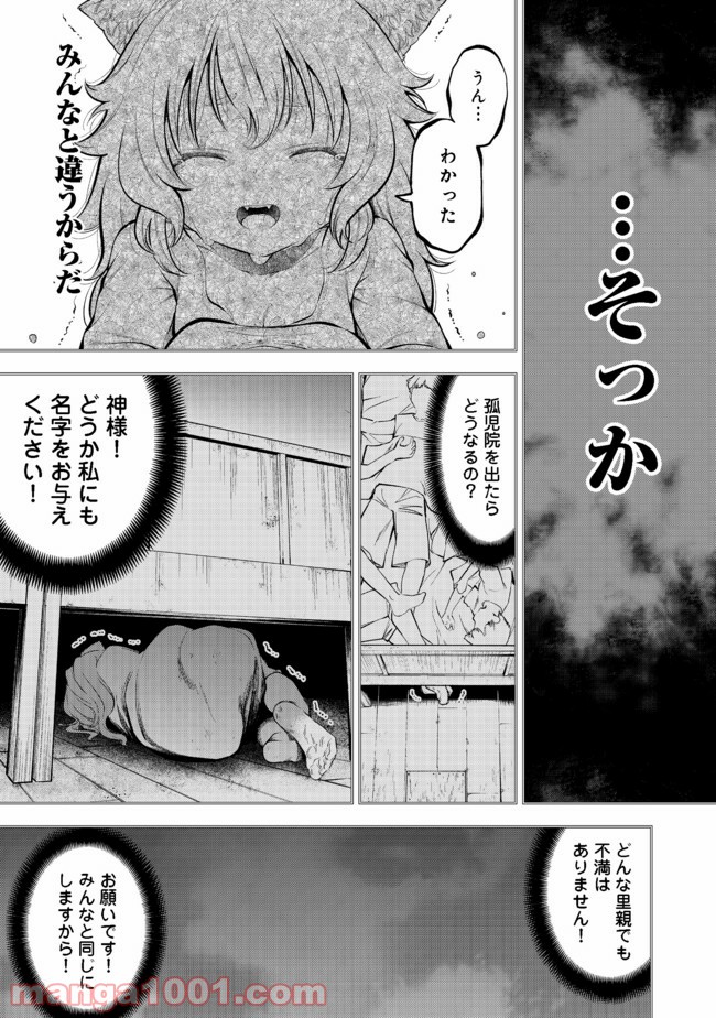 継続は魔力なり 第14.1話 - Trang 9