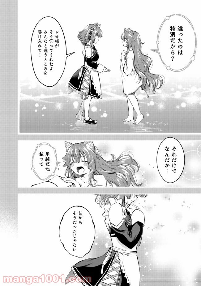 継続は魔力なり 第14.2話 - Trang 5