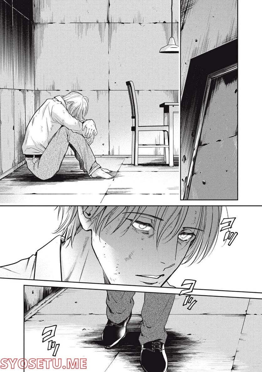 オメガ・メガエラ 第30.1話 - Trang 11