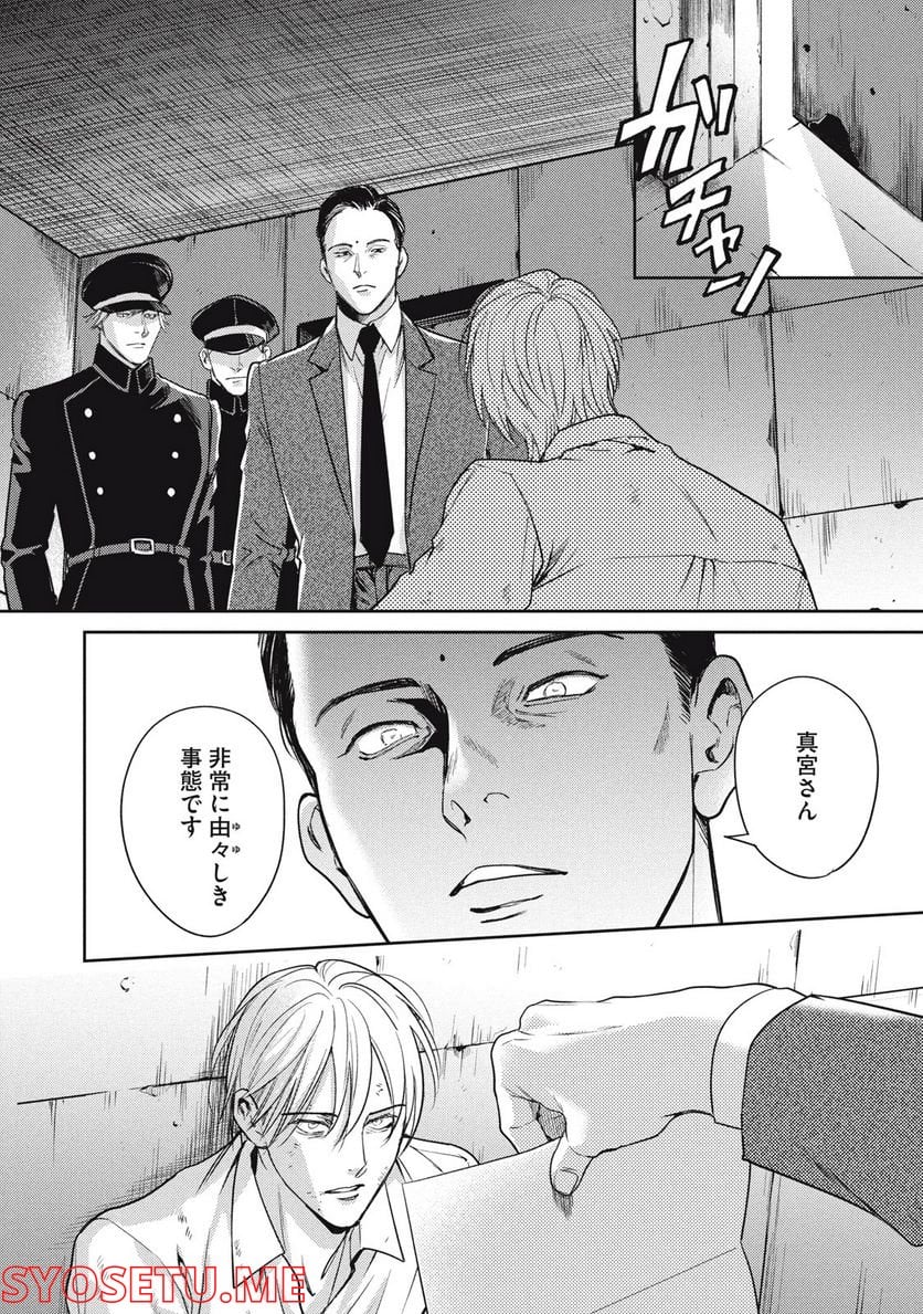 オメガ・メガエラ 第30.1話 - Trang 12