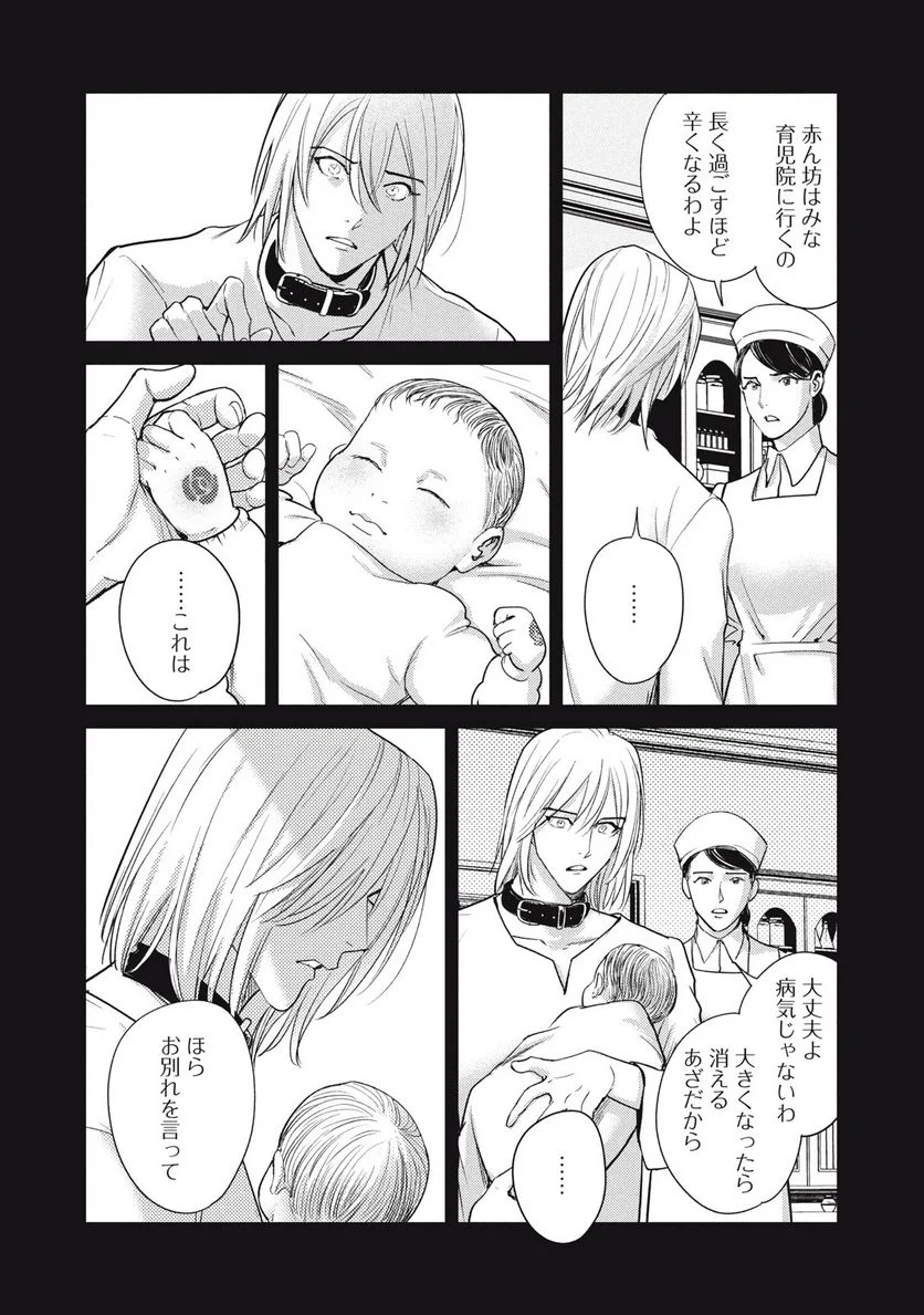 オメガ・メガエラ 第33.1話 - Trang 12