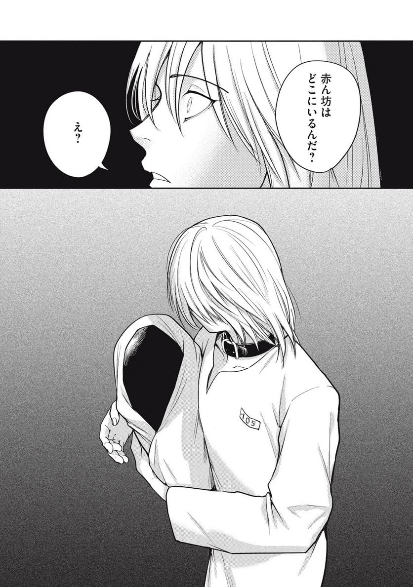 オメガ・メガエラ 第33.1話 - Trang 3