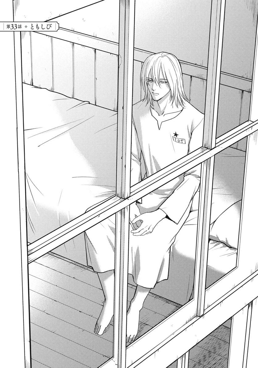 オメガ・メガエラ 第33.1話 - Trang 5