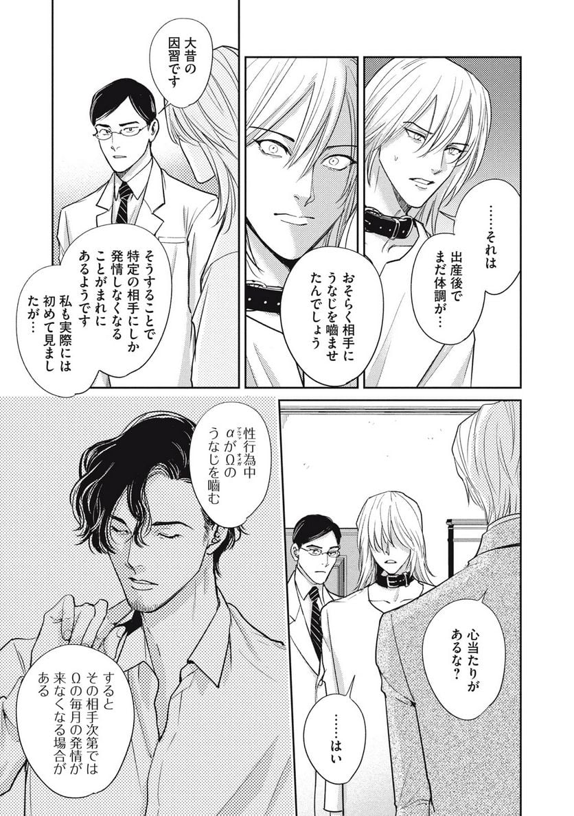 オメガ・メガエラ 第33.1話 - Trang 7