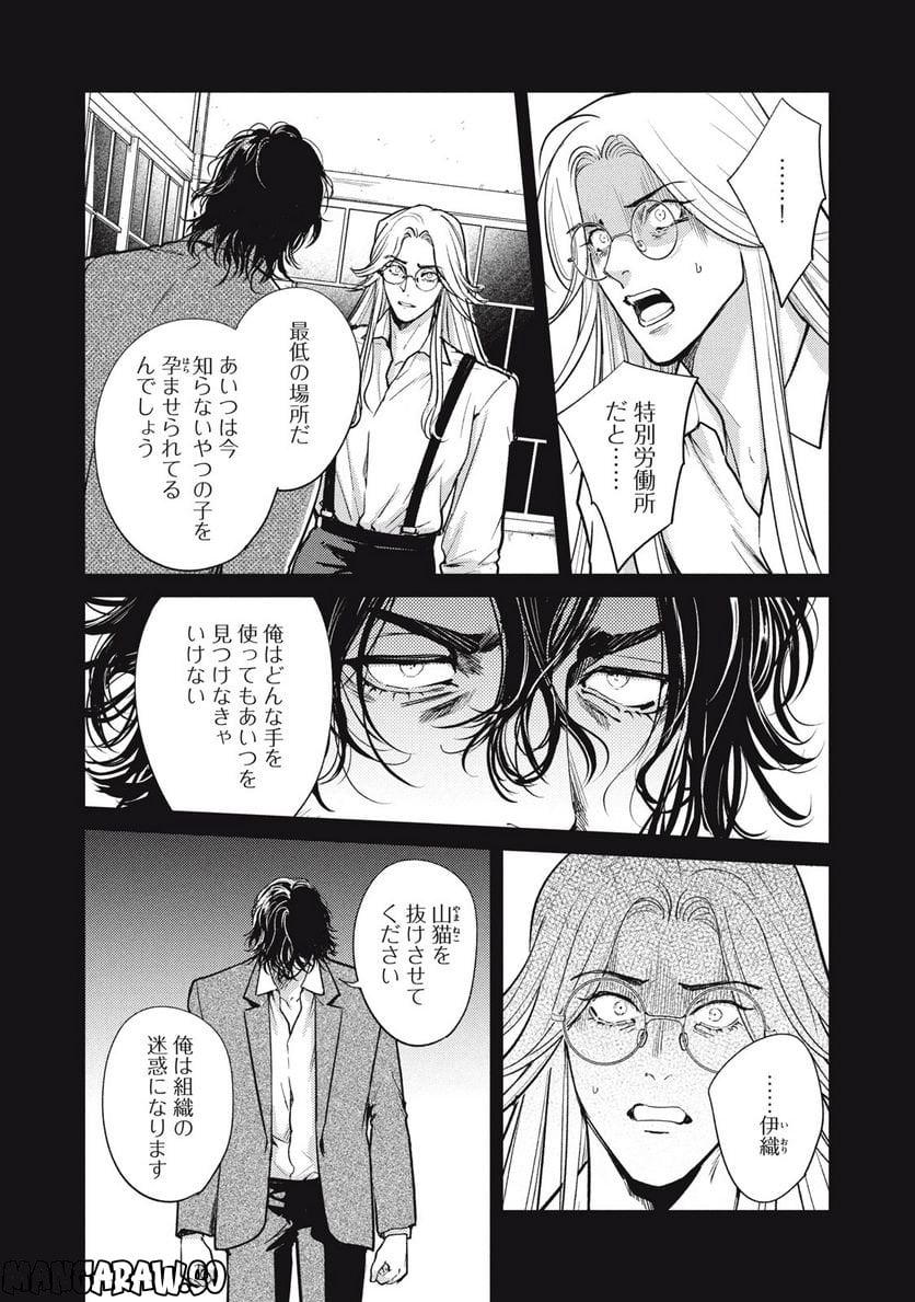 オメガ・メガエラ 第34.2話 - Trang 1