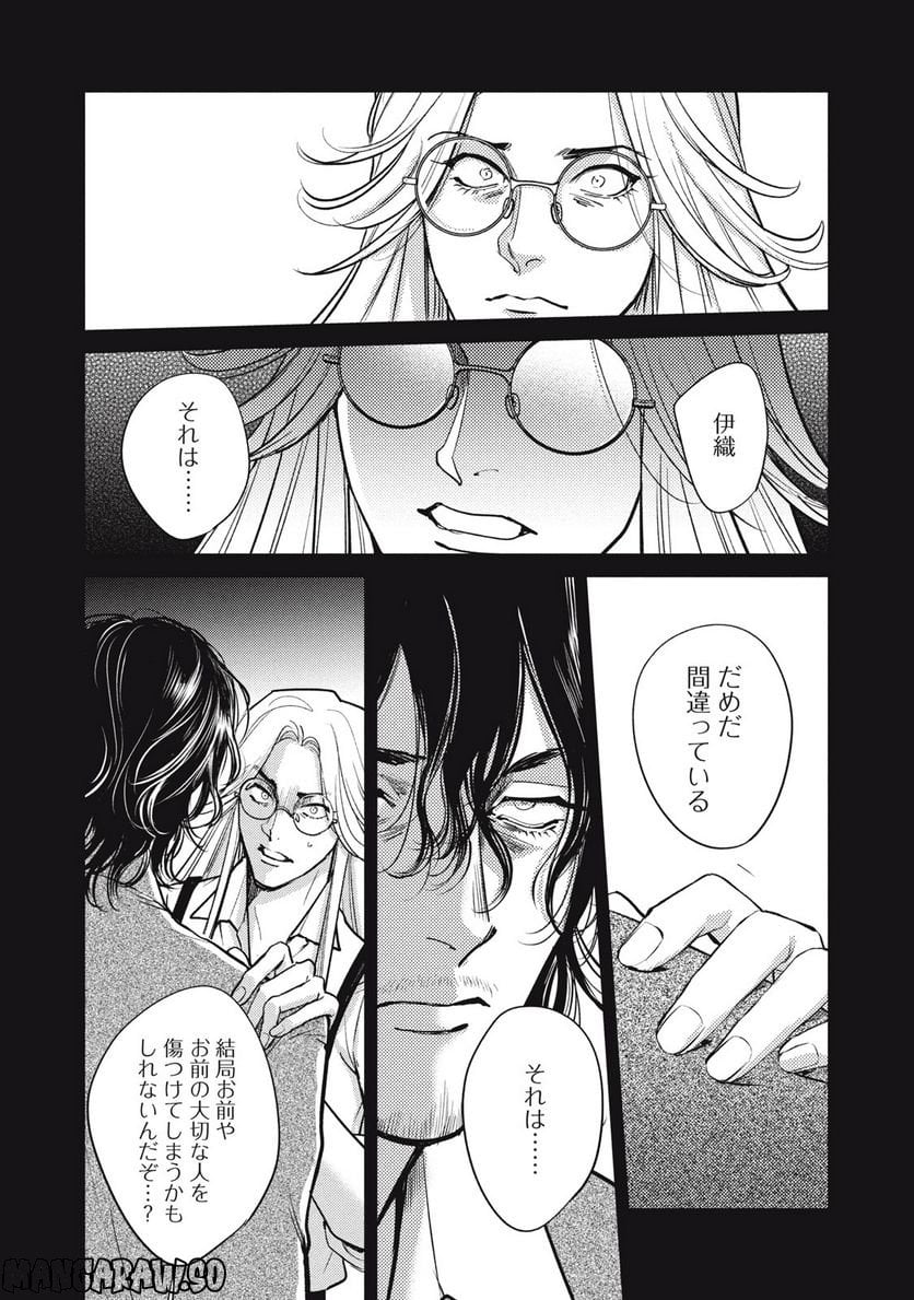 オメガ・メガエラ 第34.2話 - Trang 3