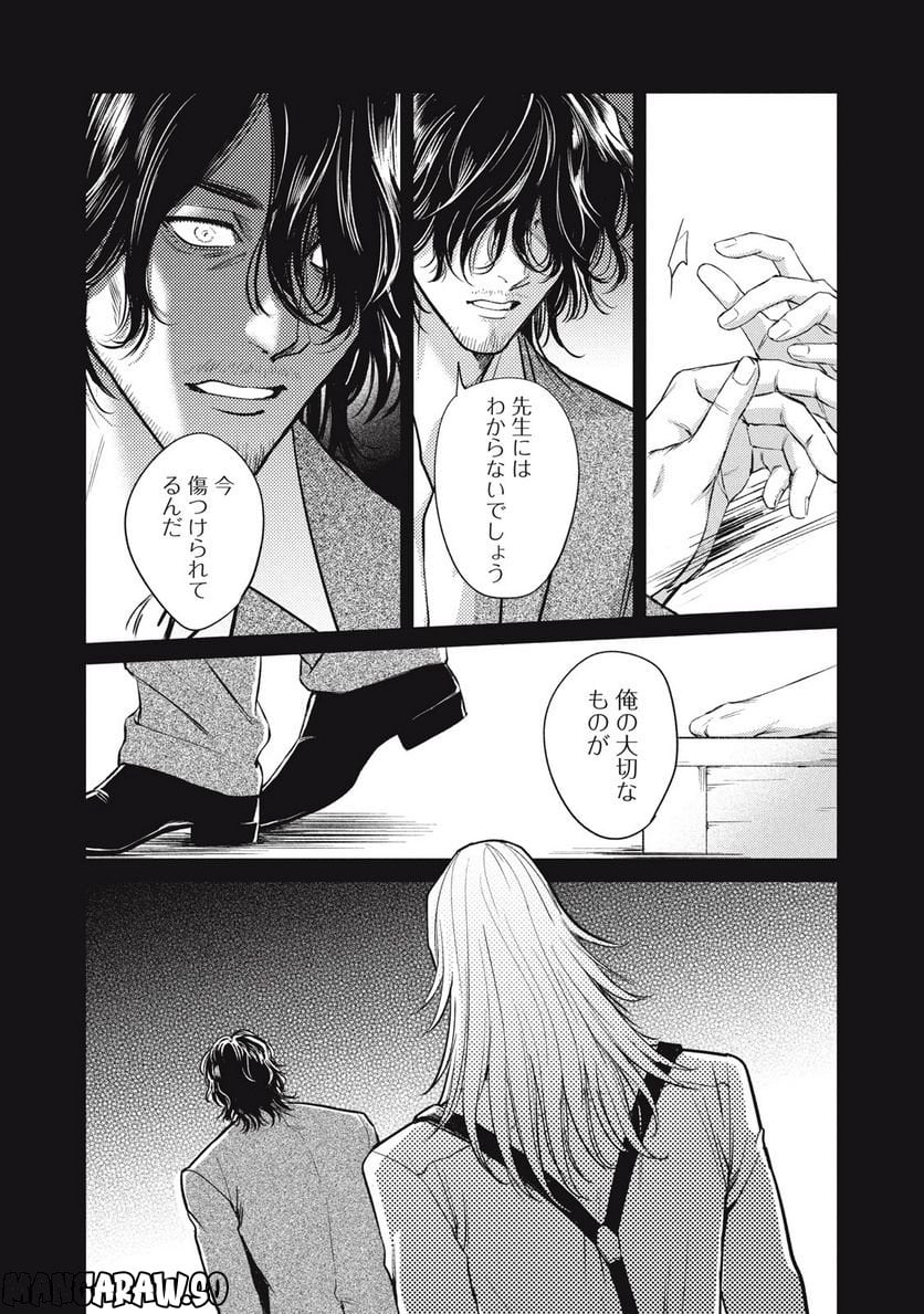 オメガ・メガエラ 第34.2話 - Trang 4