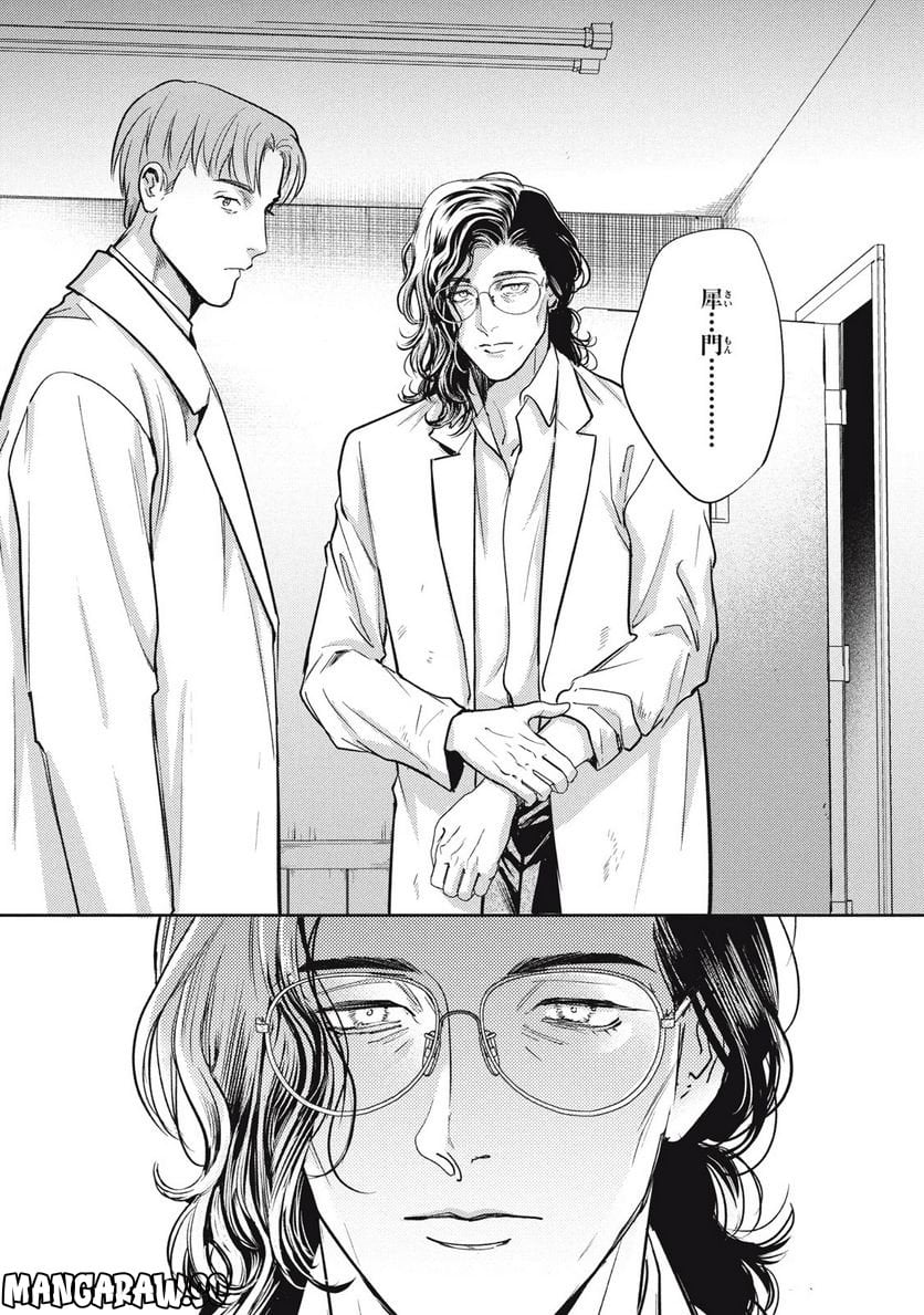オメガ・メガエラ 第35.1話 - Trang 14