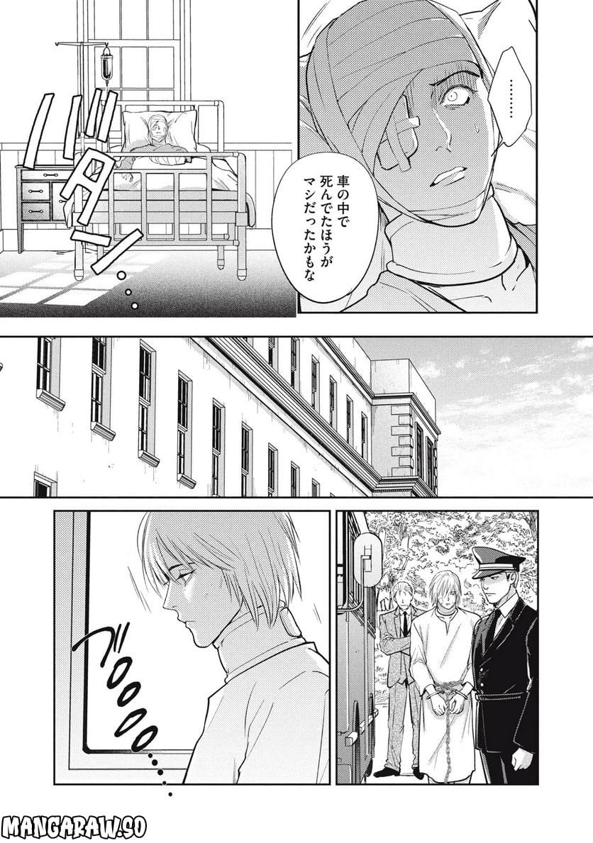 オメガ・メガエラ 第35.1話 - Trang 7