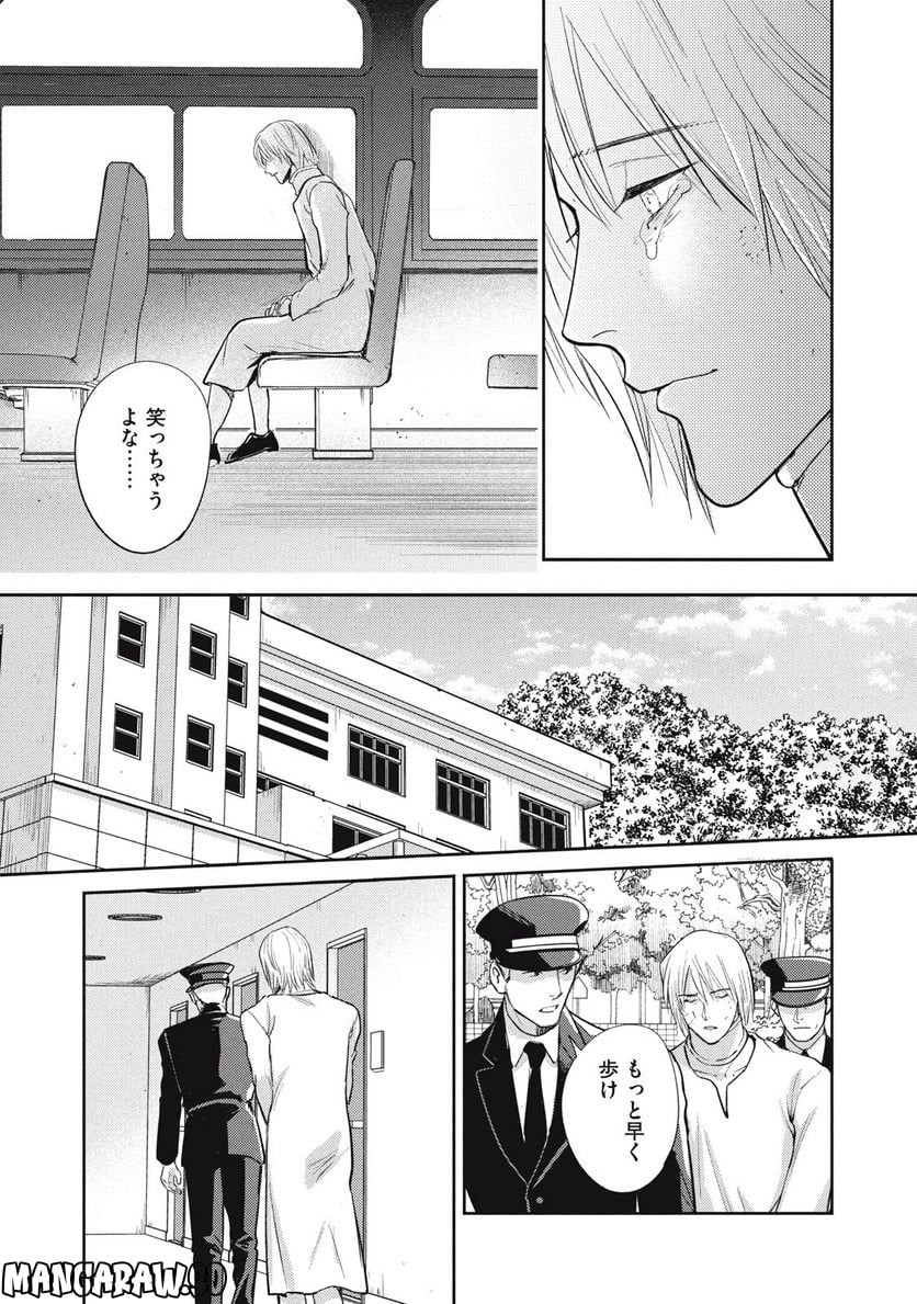 オメガ・メガエラ 第35.1話 - Trang 10