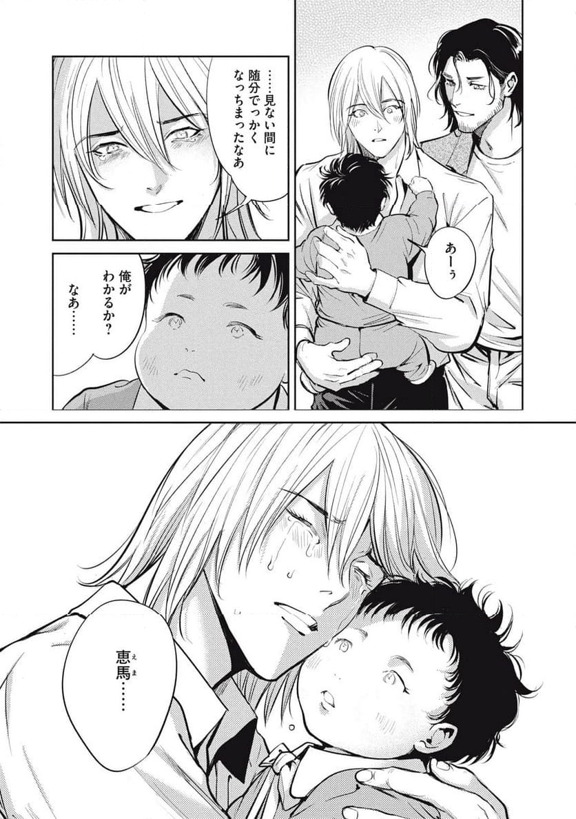オメガ・メガエラ 第47.1話 - Trang 13