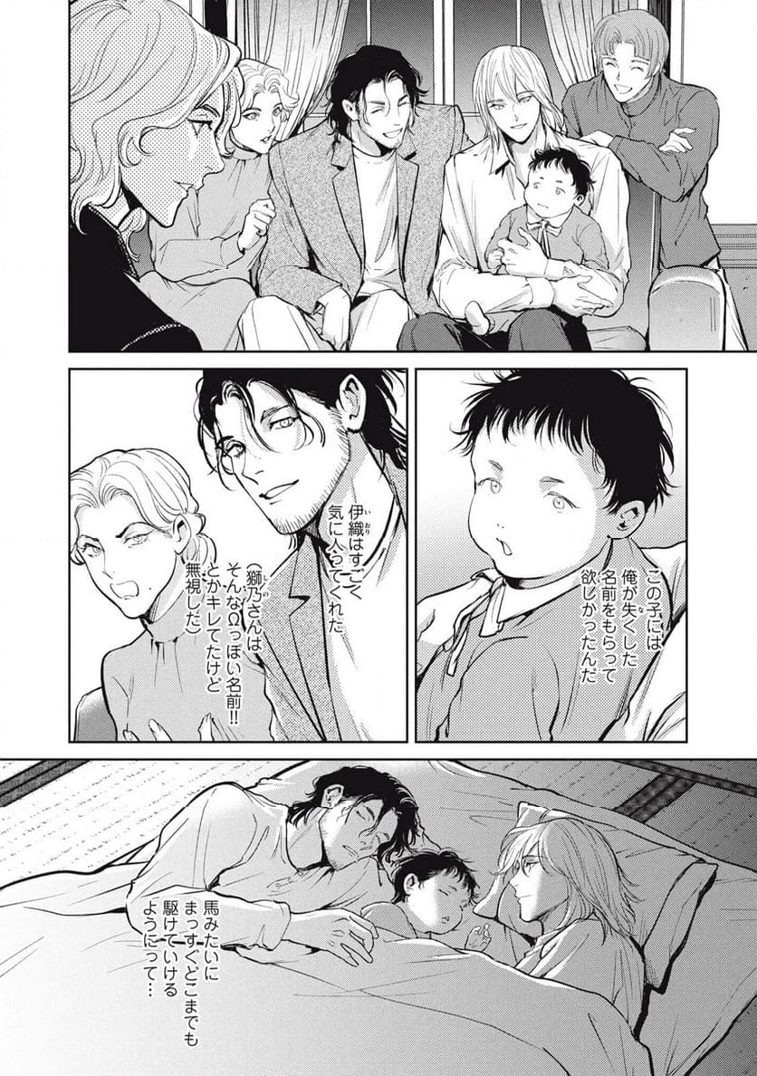 オメガ・メガエラ 第47.1話 - Trang 14