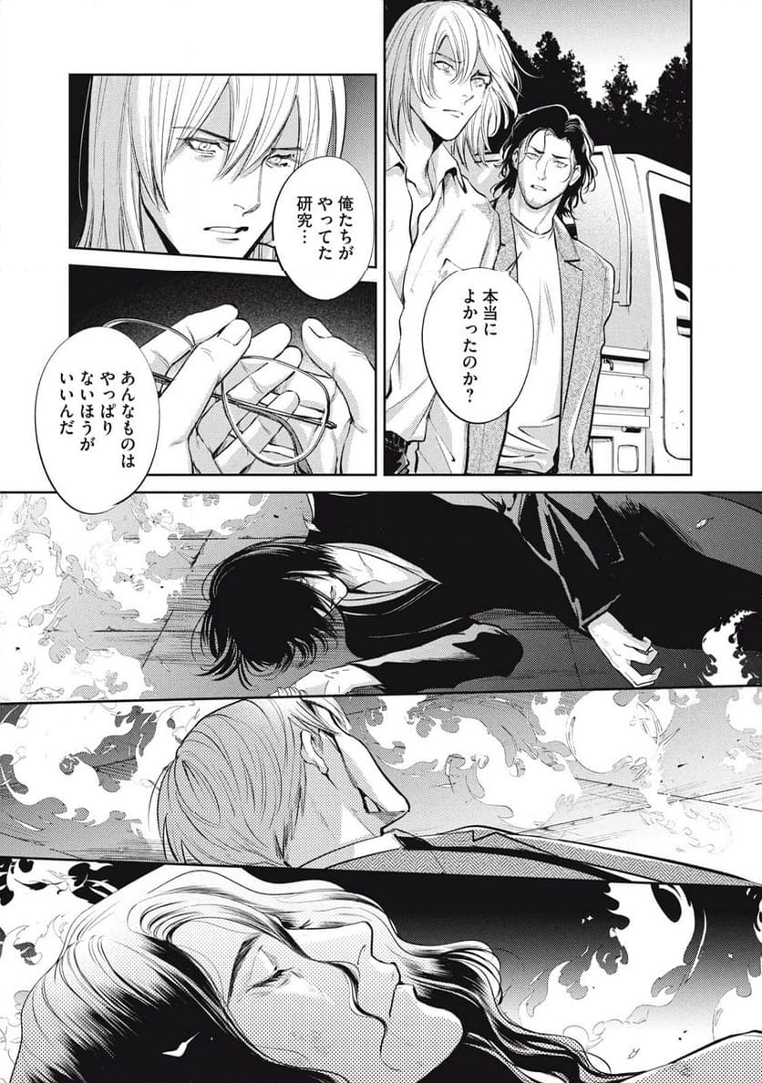 オメガ・メガエラ 第47.1話 - Trang 3