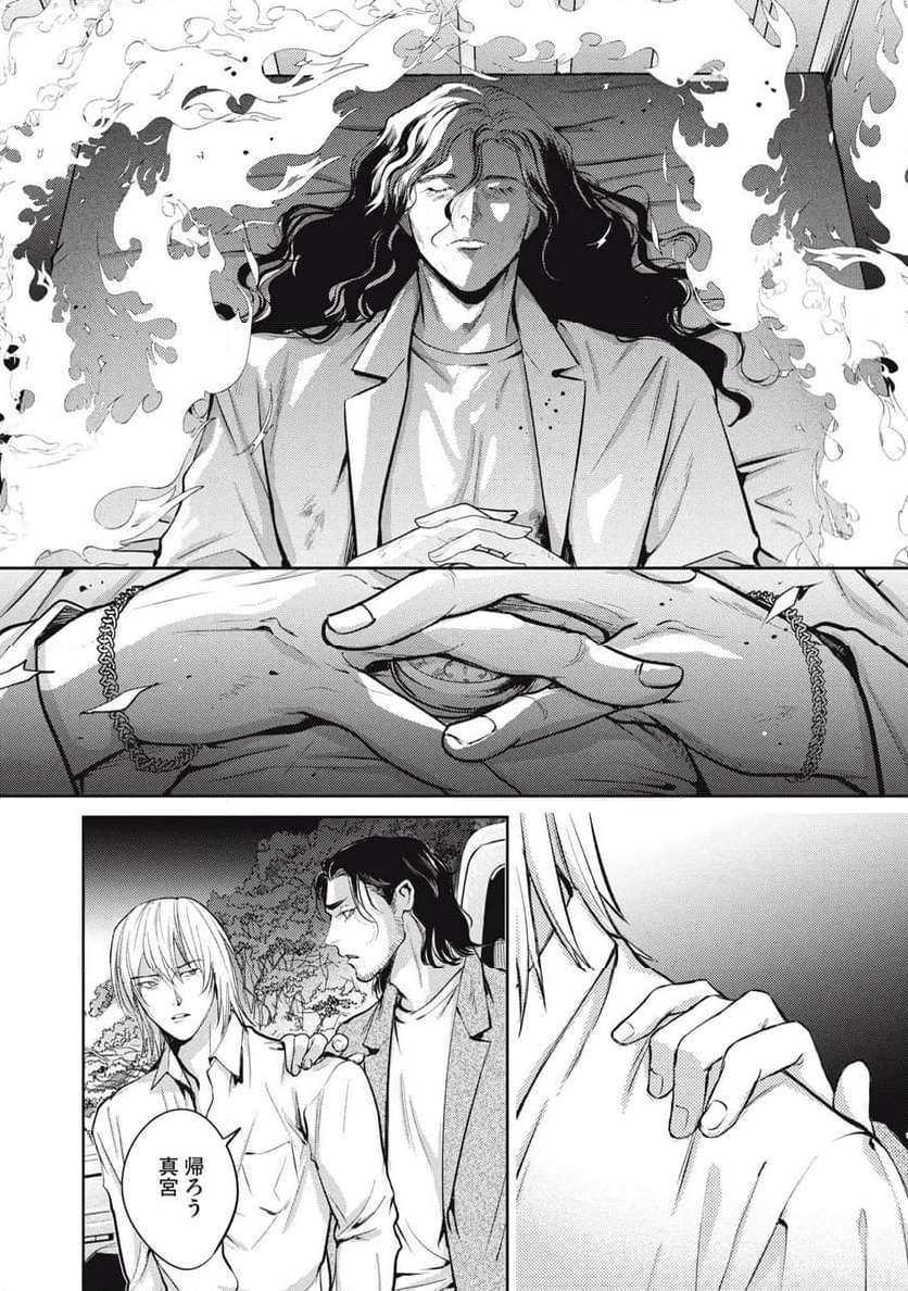 オメガ・メガエラ 第47.1話 - Trang 4