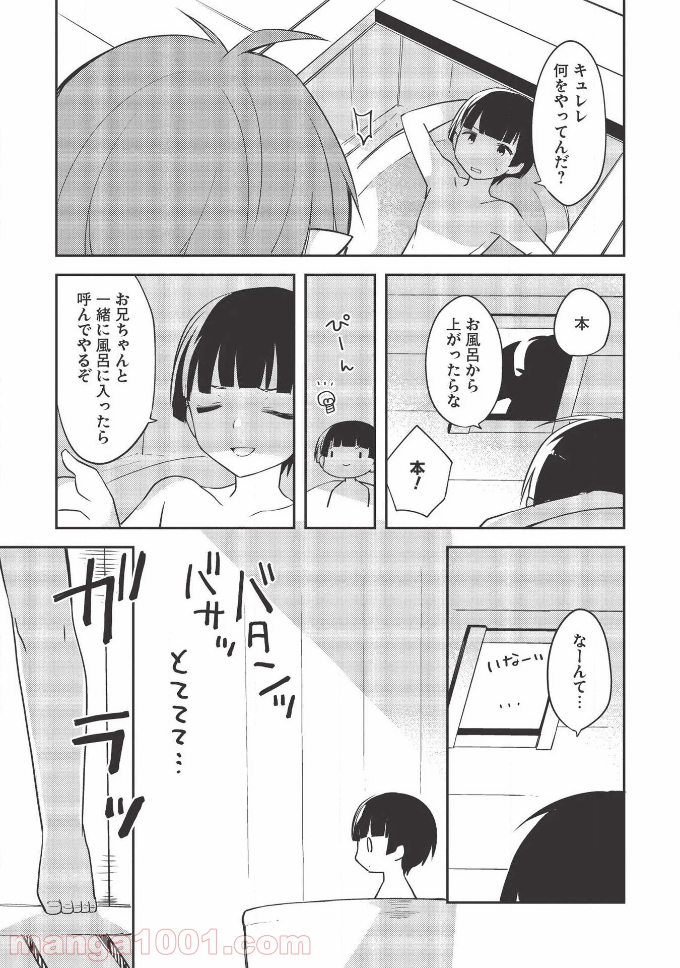 高1ですが異世界で城主はじめました - 第35話 - Page 11