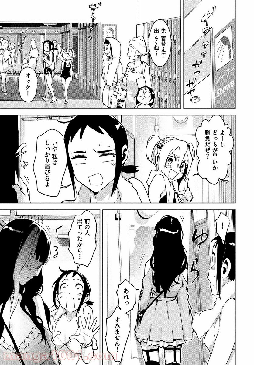 オカルトちゃんは語れない - 第30話 - Page 5