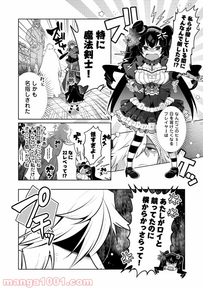 新しいゲーム始めました。 第7.1話 - Trang 2