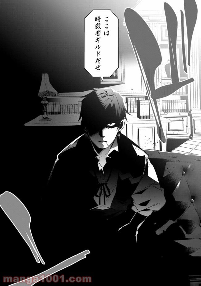 新しいゲーム始めました。 第8.2話 - Trang 5