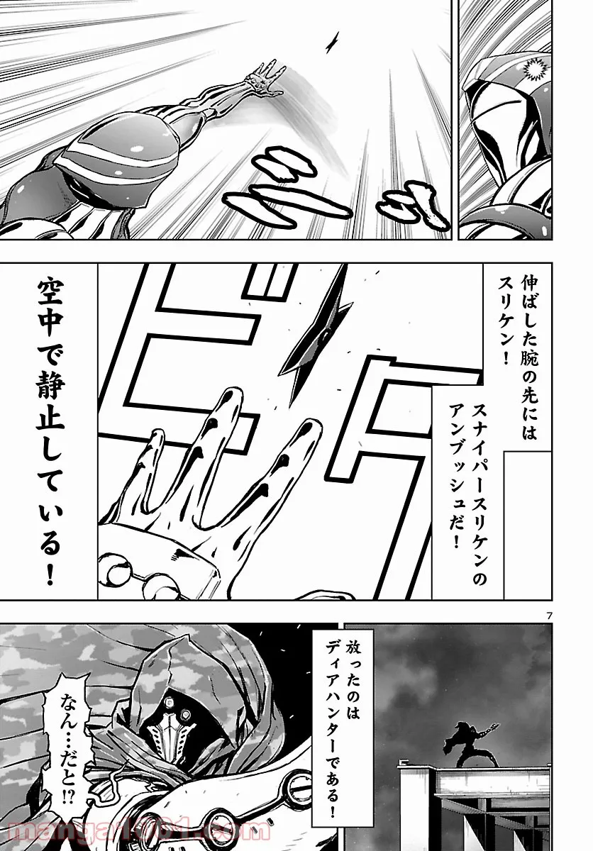 ニンジャスレイヤー キョート・ヘル・オン・アース - 第12話 - Page 7