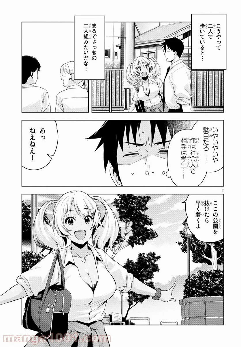 黒ギャルさんが来る！ - 第12話 - Page 7