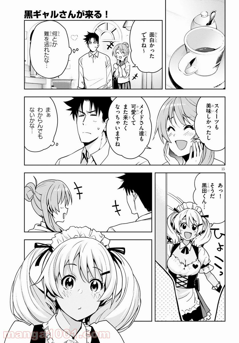 黒ギャルさんが来る！ 第16.2話 - Trang 15