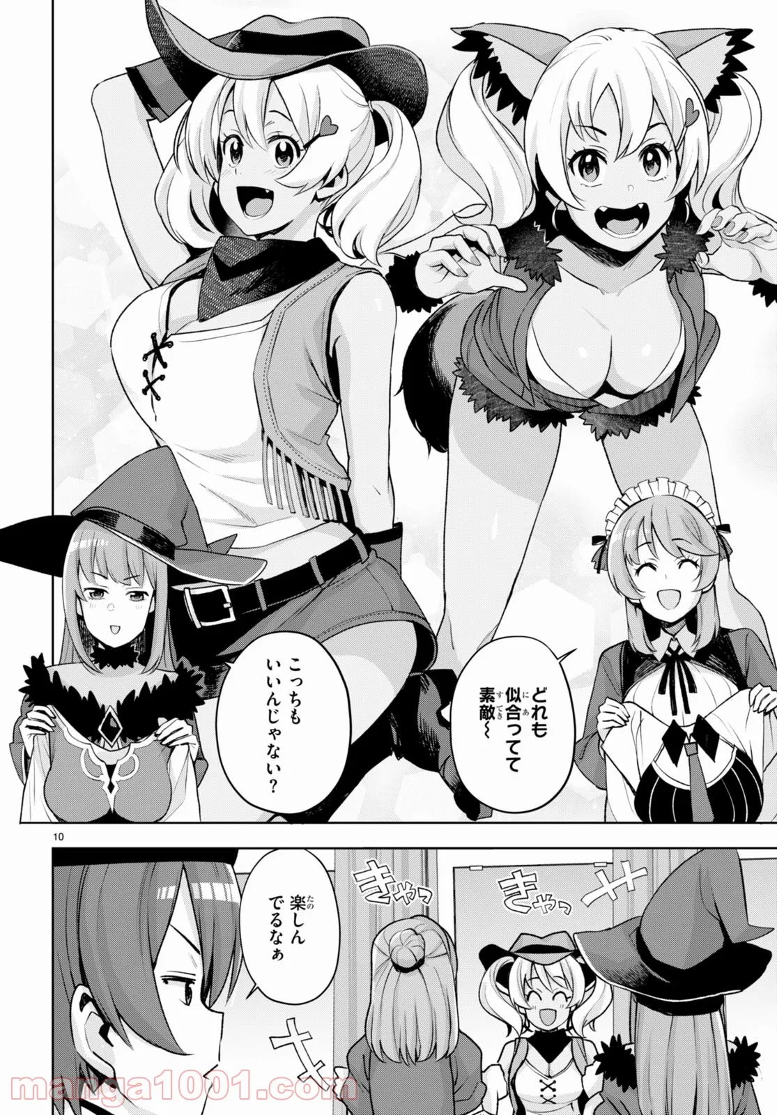 黒ギャルさんが来る！ - 第23話 - Page 10