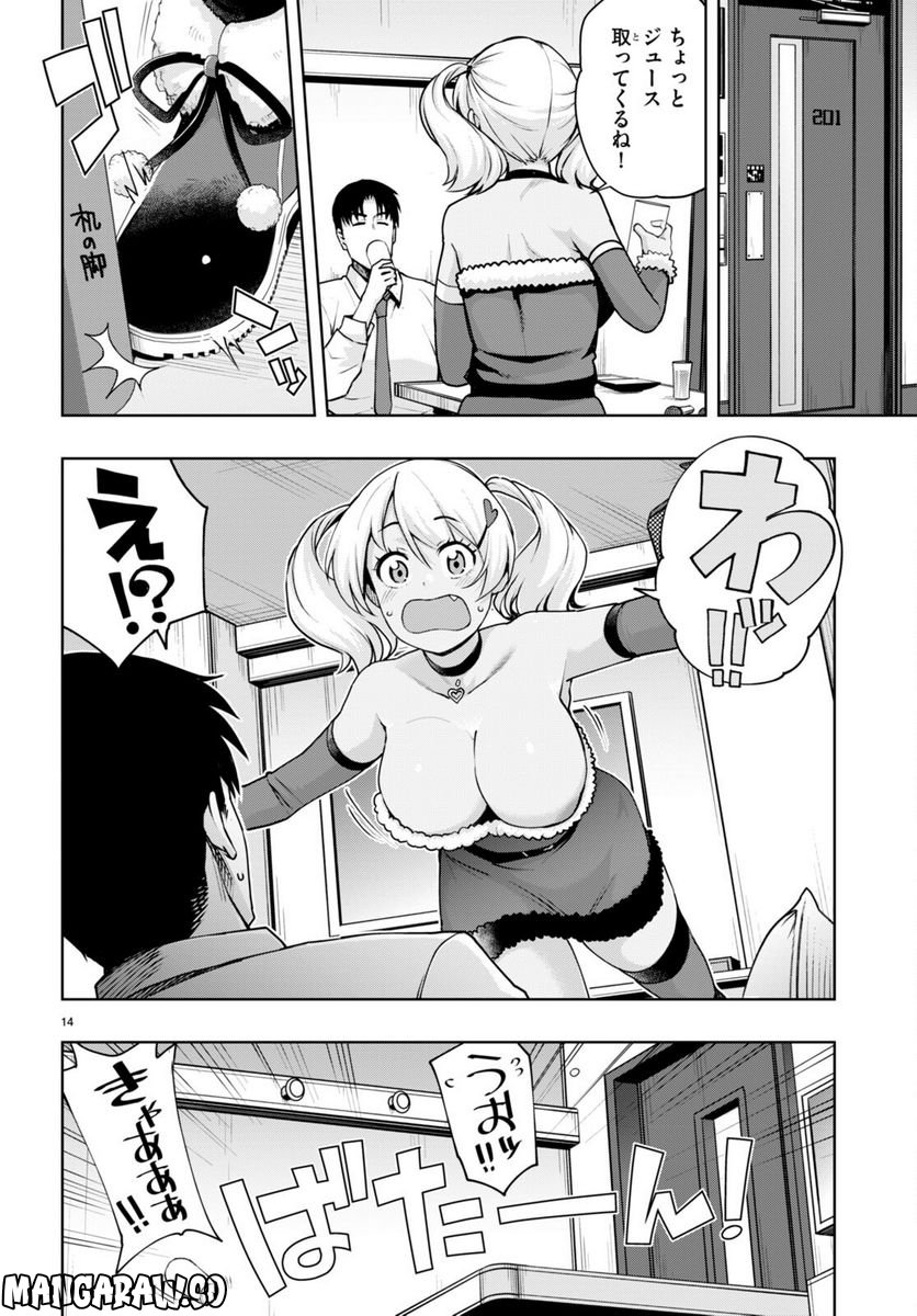 黒ギャルさんが来る！ - 第34話 - Page 15