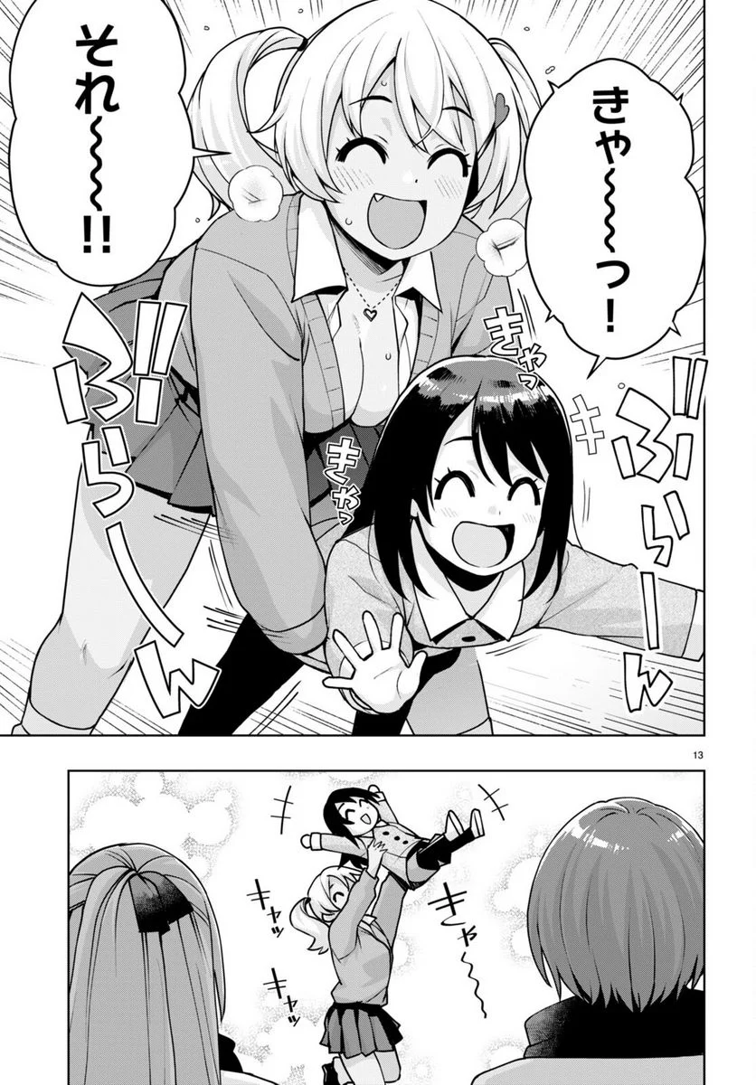 黒ギャルさんが来る！ - 第37話 - Page 15