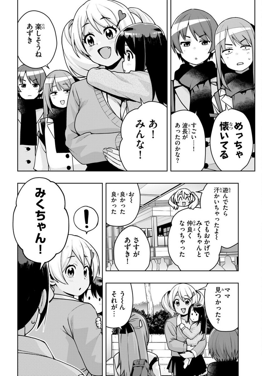 黒ギャルさんが来る！ - 第37話 - Page 16