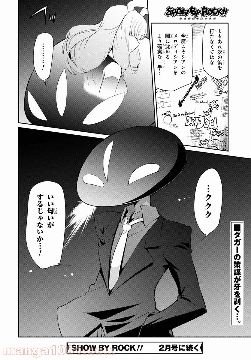 SHOW BY ROCK!! - 第16話 - Page 26