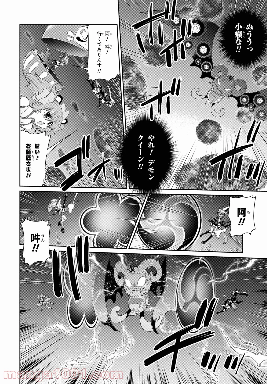 SHOW BY ROCK!! - 第19話 - Page 12