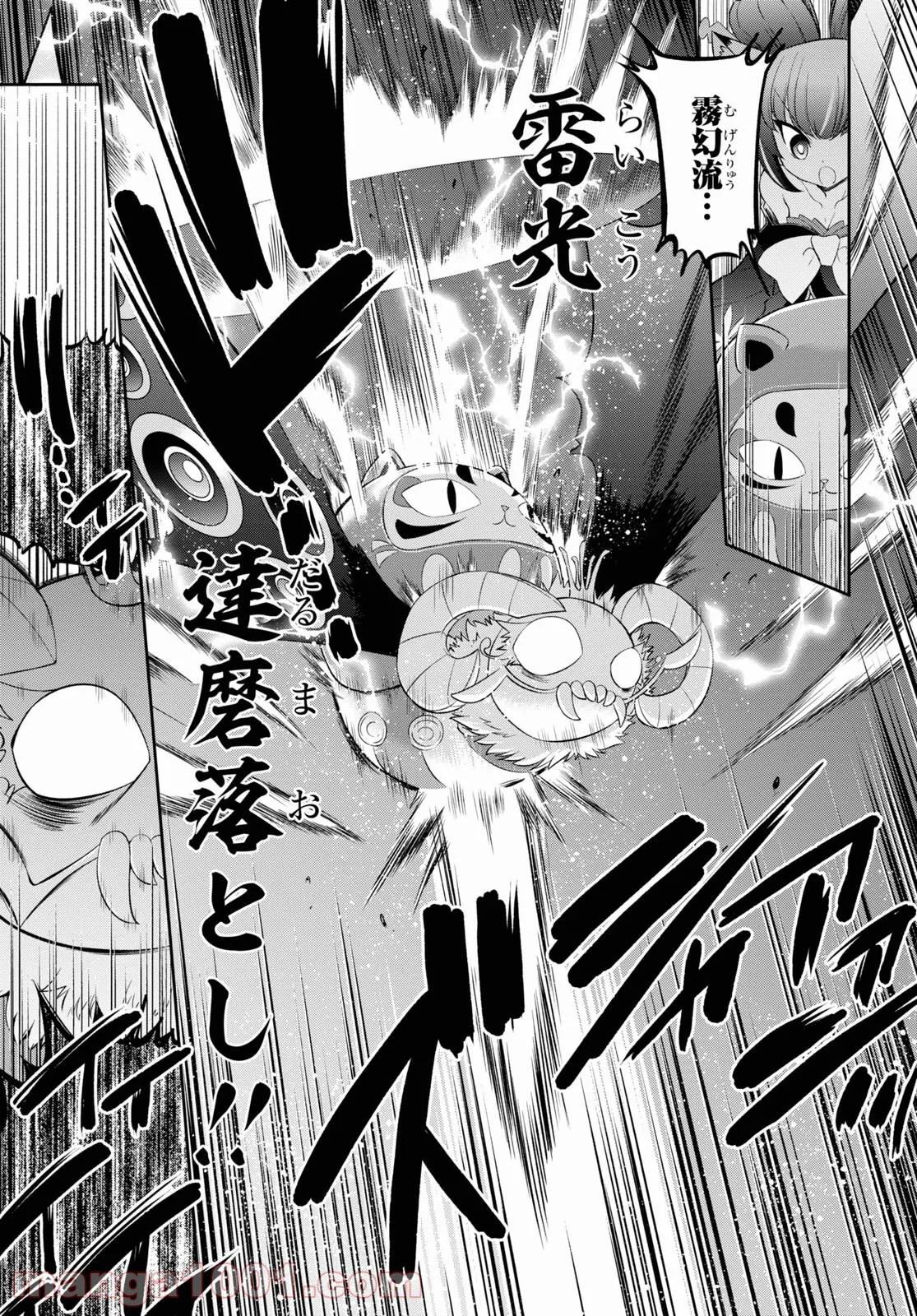 SHOW BY ROCK!! - 第19話 - Page 13