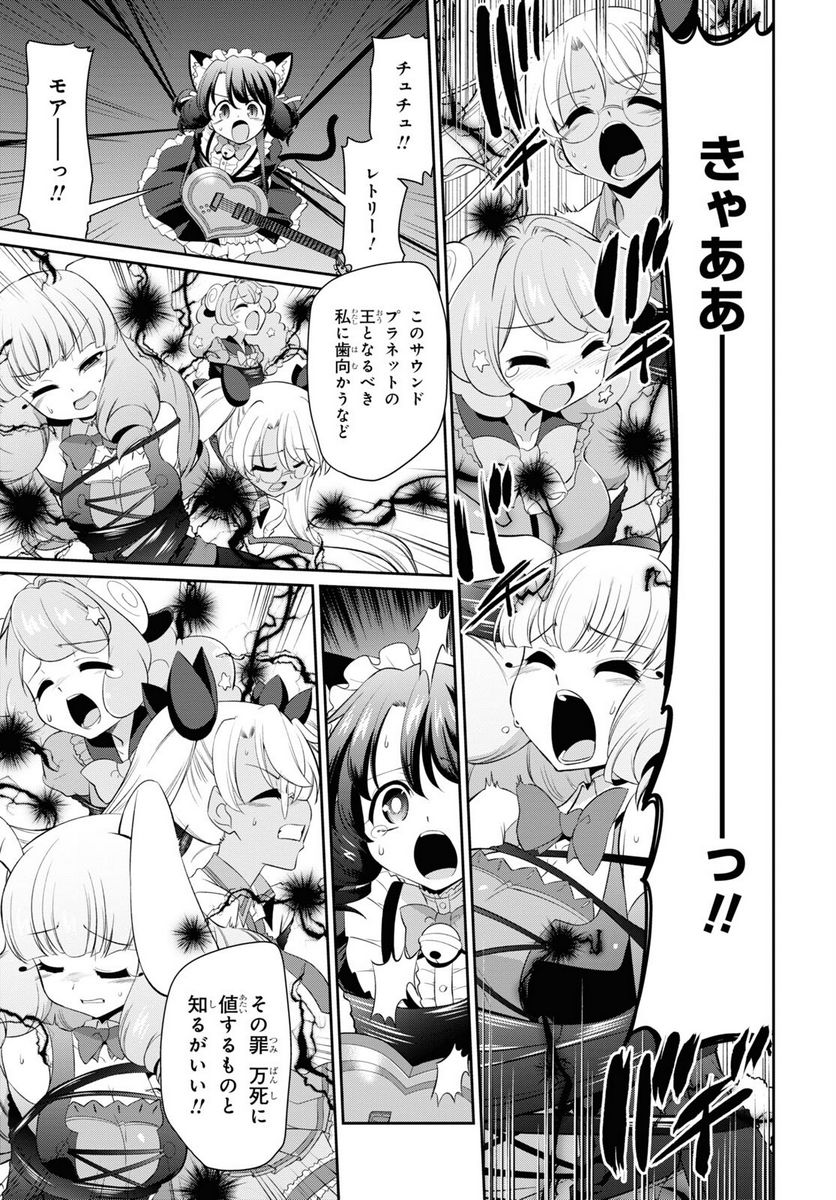 SHOW BY ROCK!! 第19.2話 - Trang 13