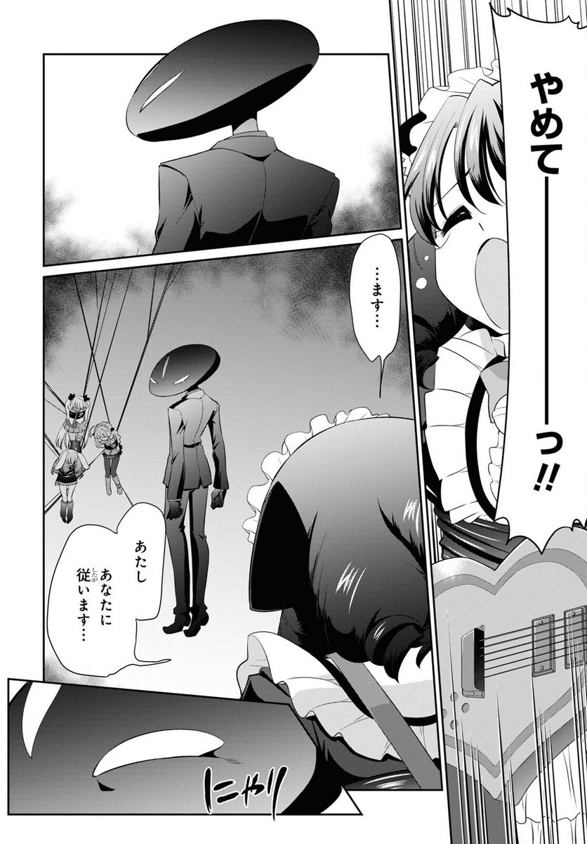 SHOW BY ROCK!! 第19.2話 - Trang 14