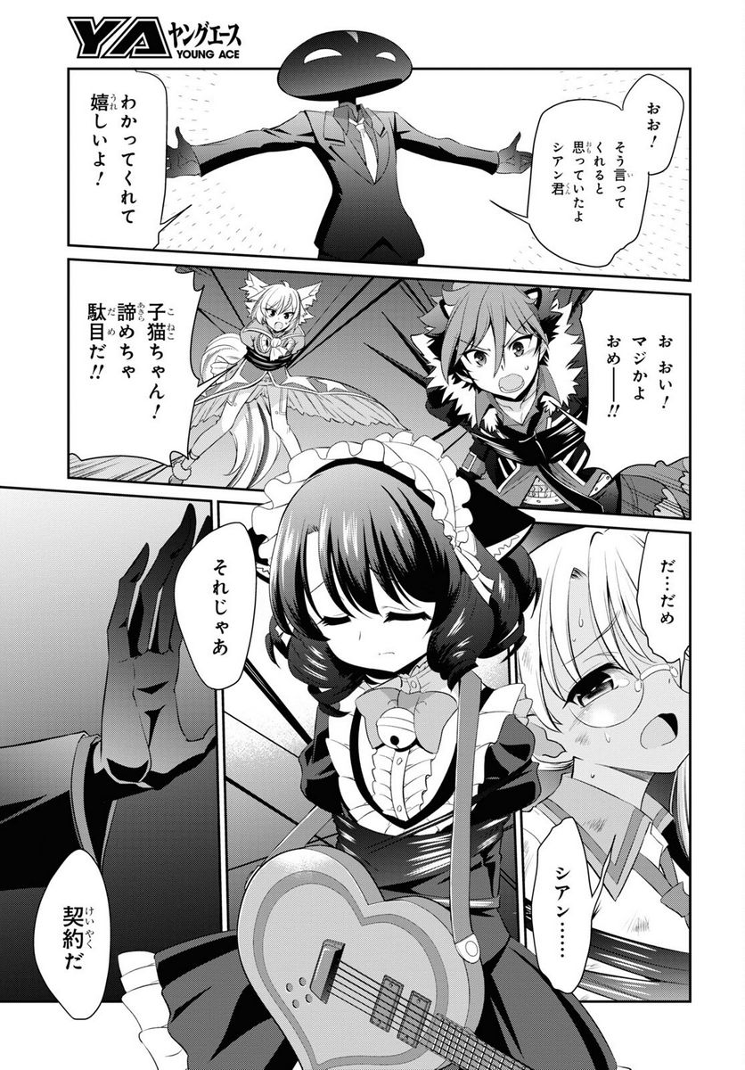 SHOW BY ROCK!! 第19.2話 - Trang 15
